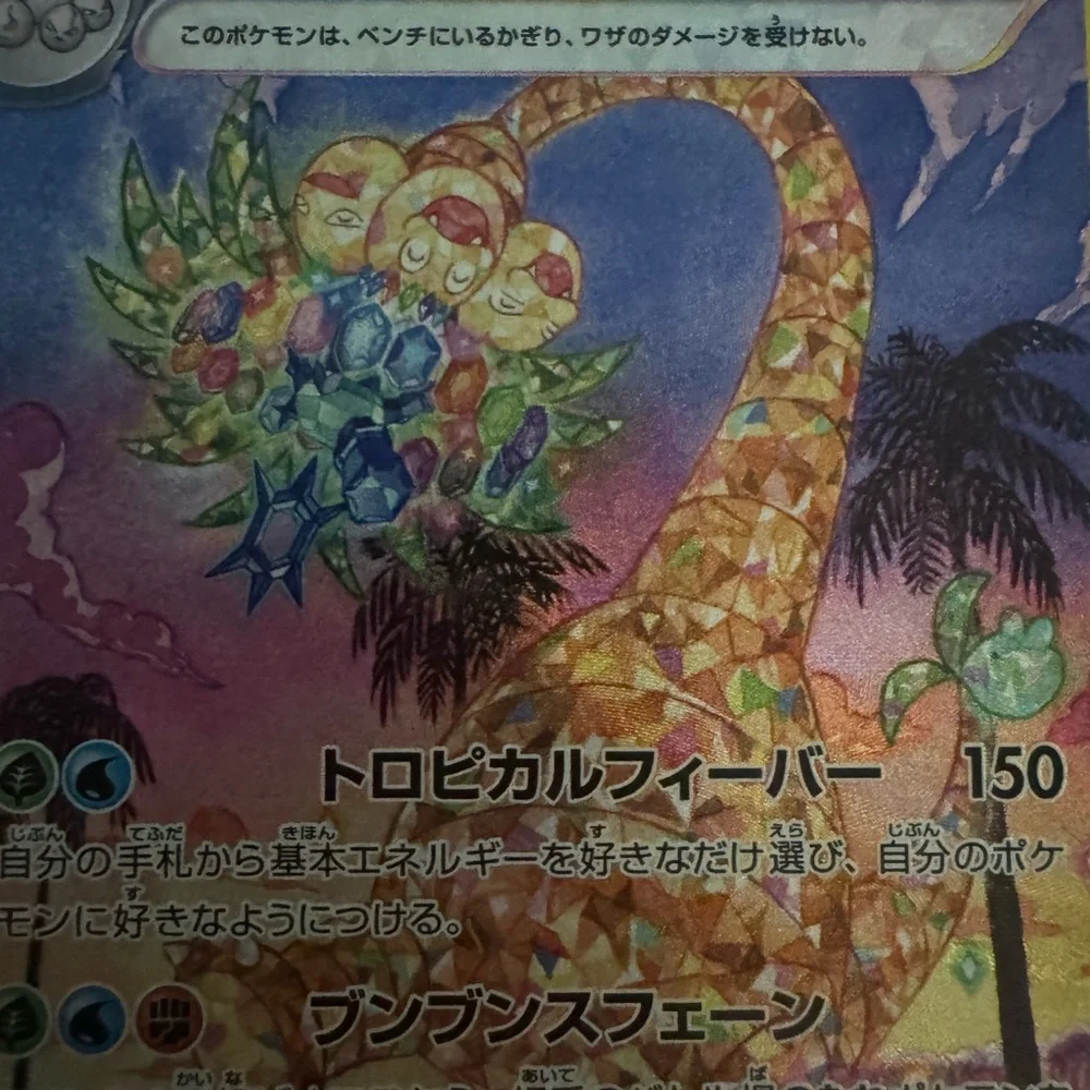 Pokemon TCG Alolan Exeggutor Ex 089/064 Ultra Rare Full Art Near Mint (Japanese) - Picture 5 of 7